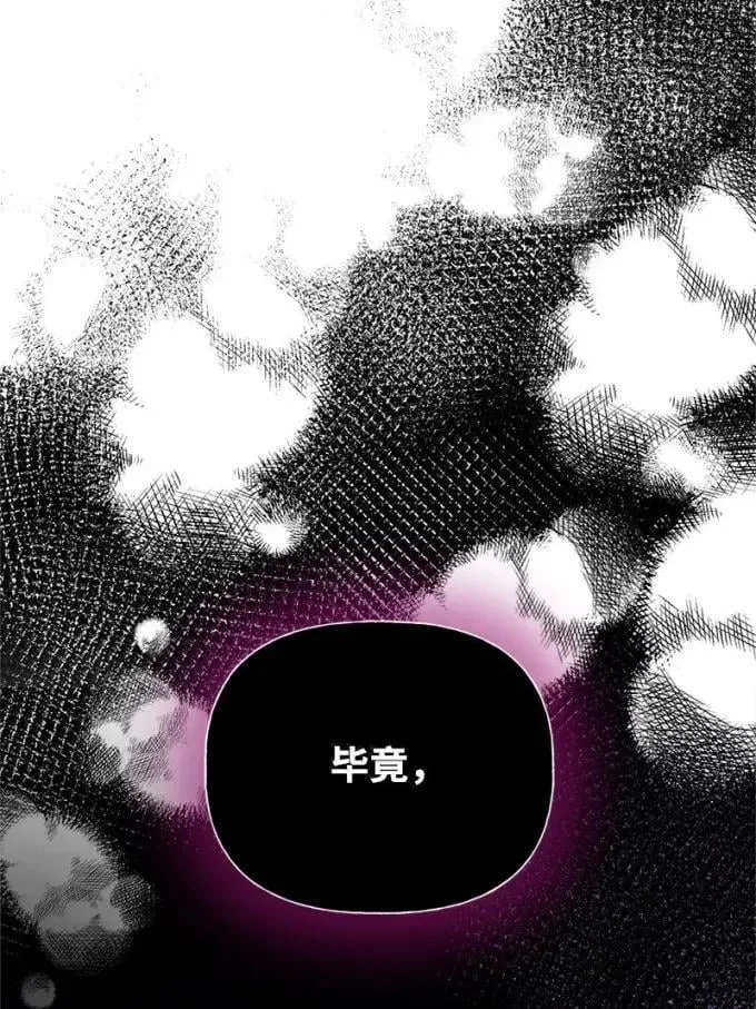 100 无情的老师 第38页