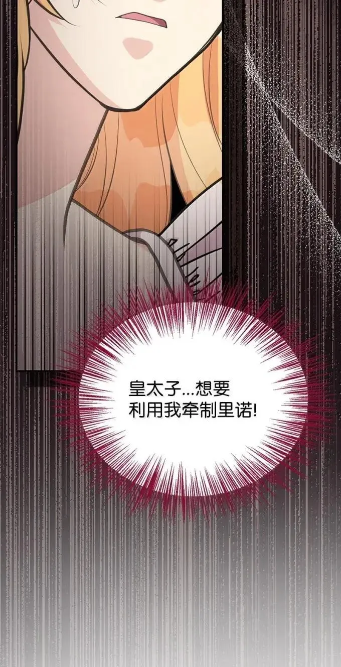 100 无情的老师 第41页