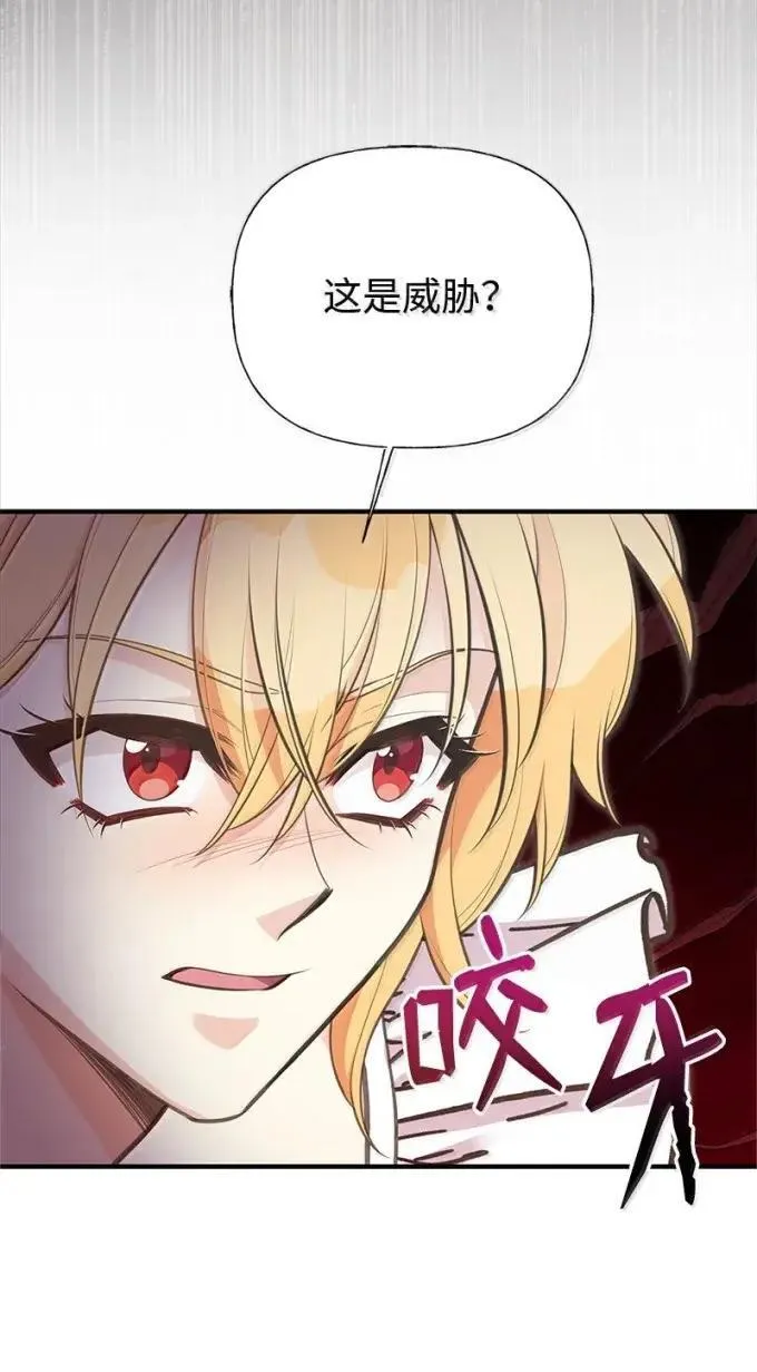 100 无情的老师 第42页