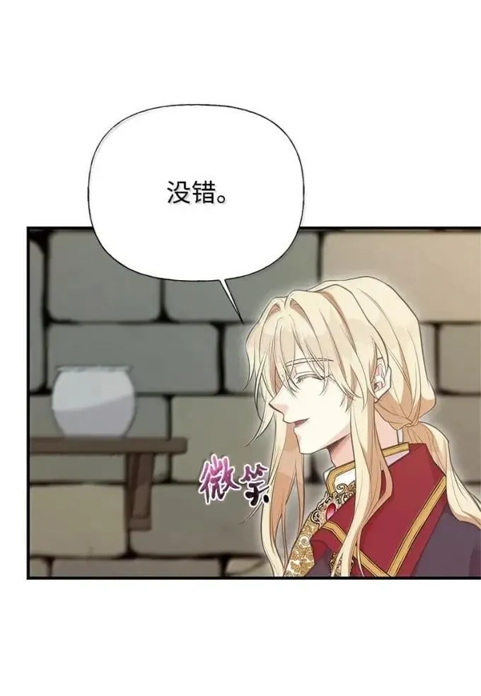 100 无情的老师 第43页