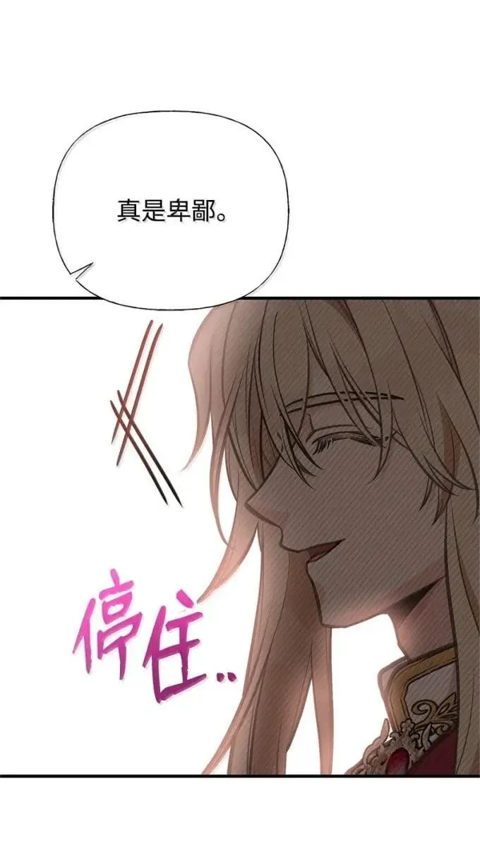 100 无情的老师 第44页