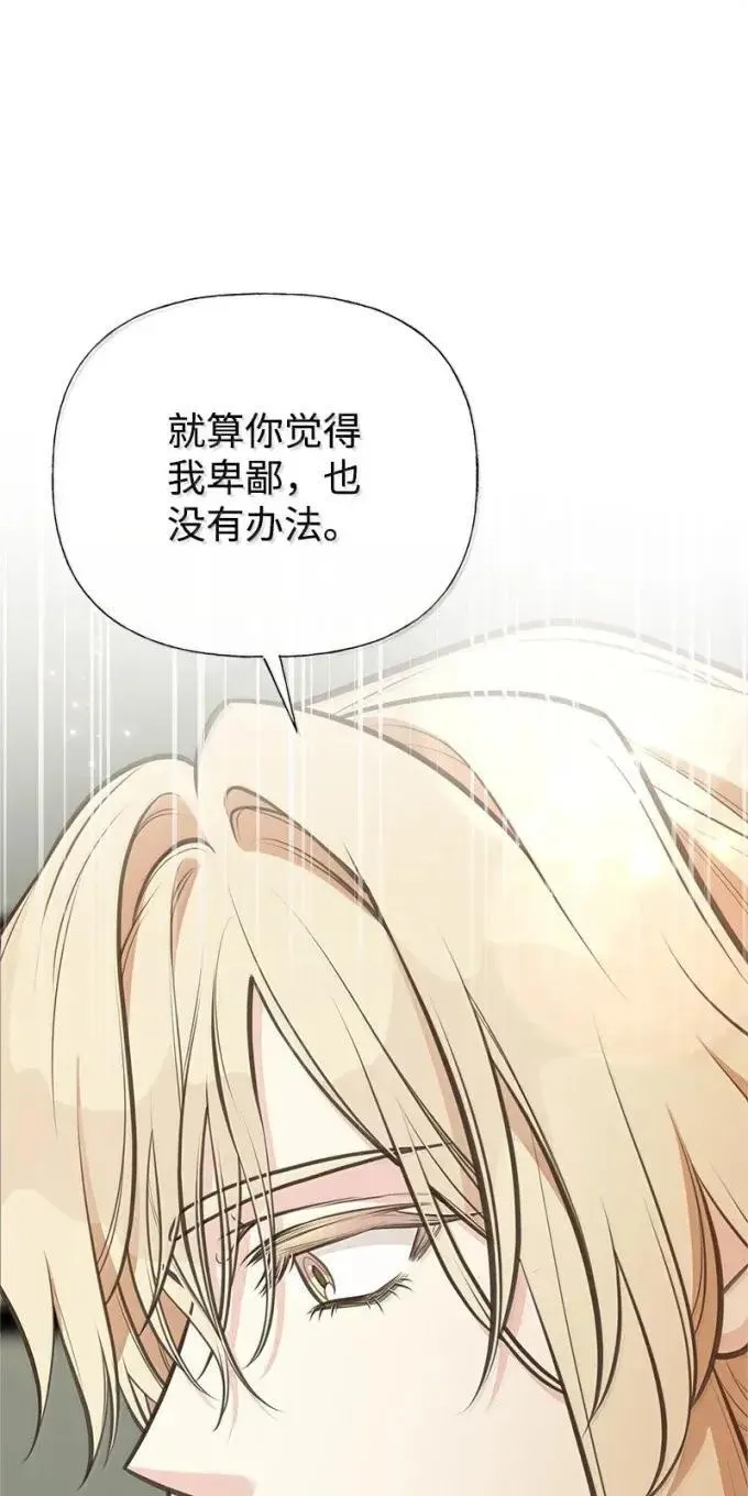 100 无情的老师 第45页