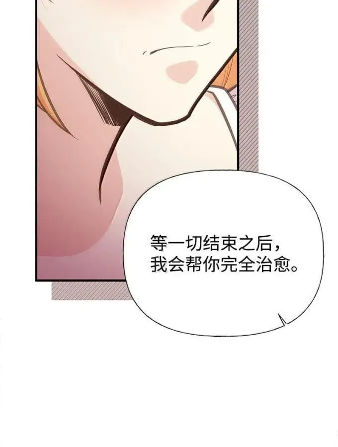 100 无情的老师 第48页