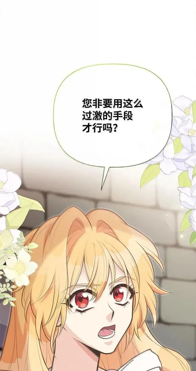 100 无情的老师 第49页
