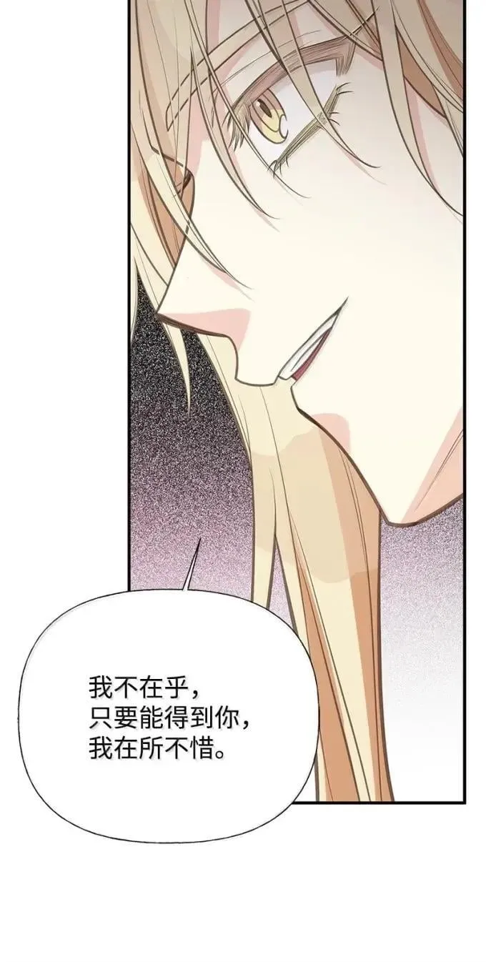 100 无情的老师 第52页