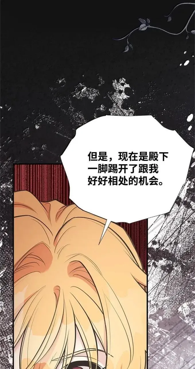 100 无情的老师 第55页