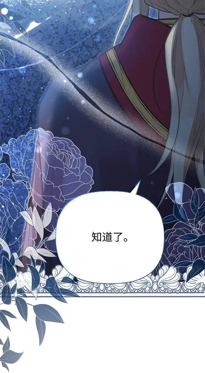 100 无情的老师 第58页