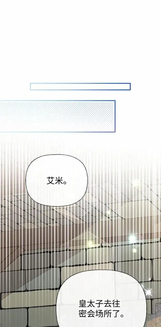 100 无情的老师 第60页