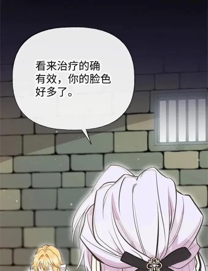 100 无情的老师 第63页