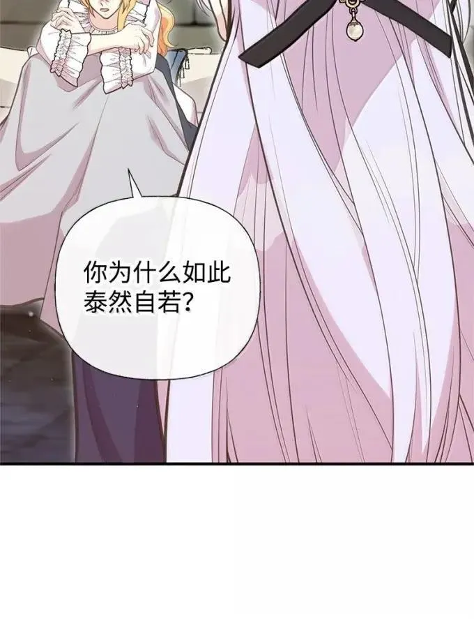 100 无情的老师 第64页