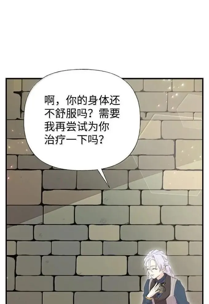 100 无情的老师 第65页