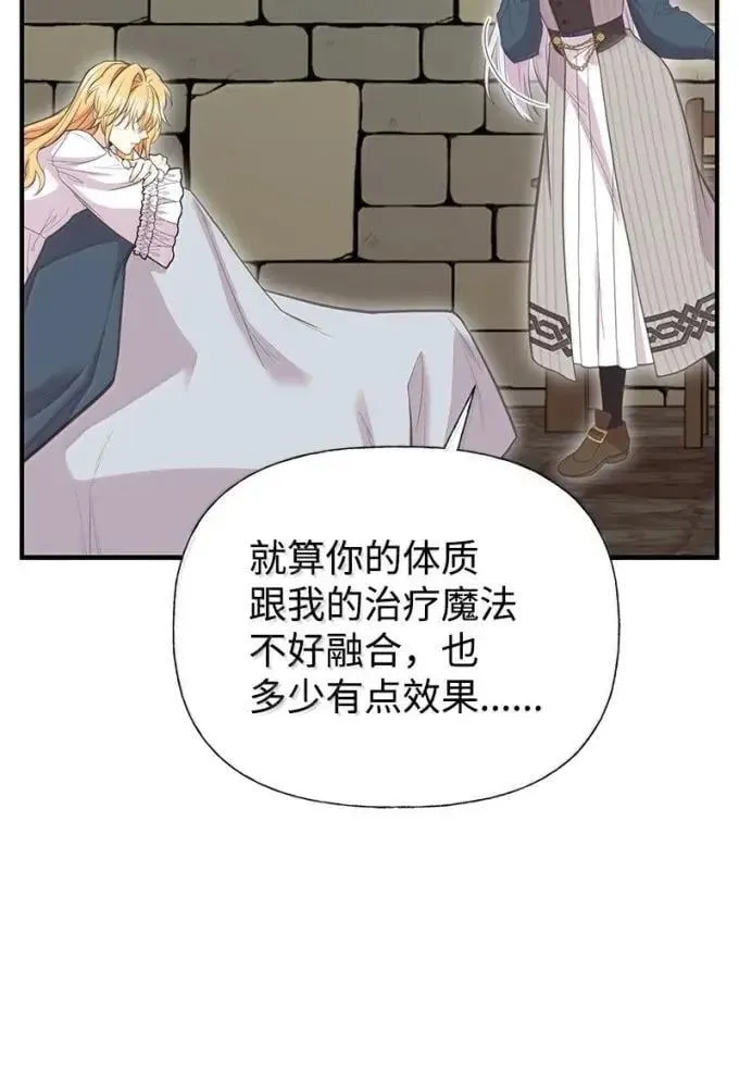 100 无情的老师 第66页