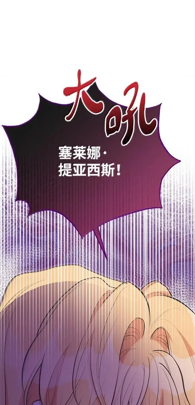 100 无情的老师 第67页