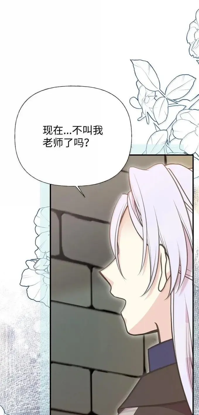 100 无情的老师 第70页