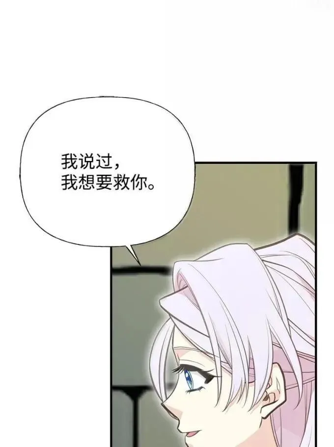 100 无情的老师 第76页