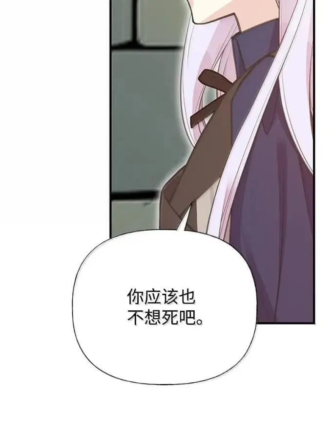 100 无情的老师 第77页