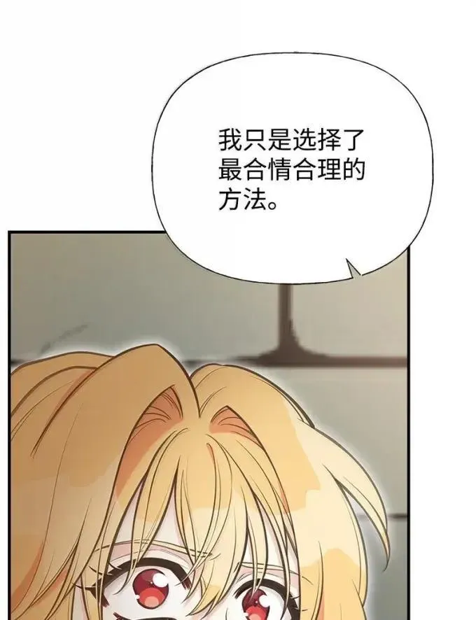 100 无情的老师 第78页