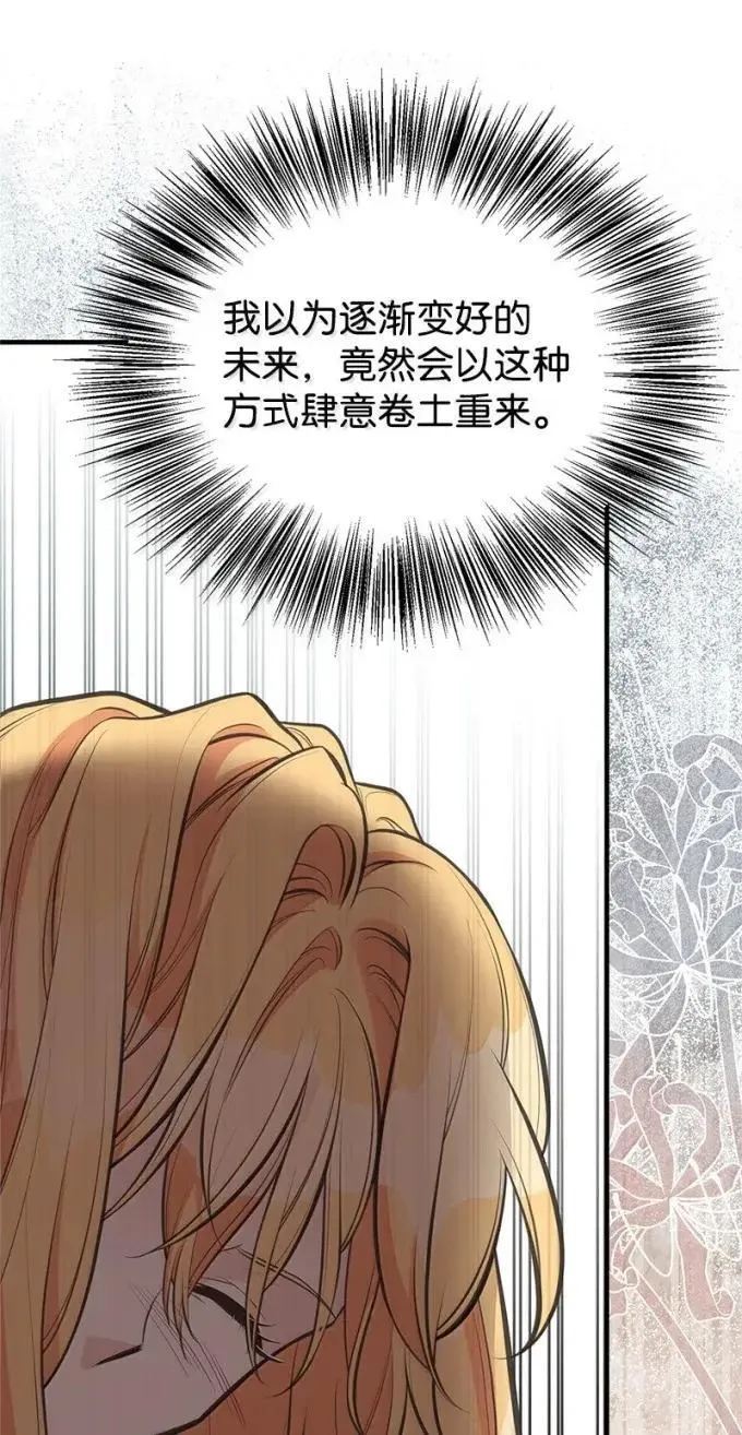 100 无情的老师 第82页
