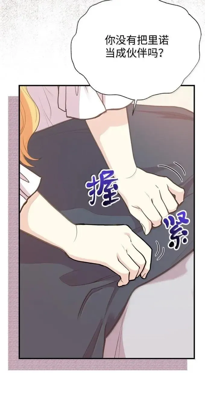 100 无情的老师 第84页