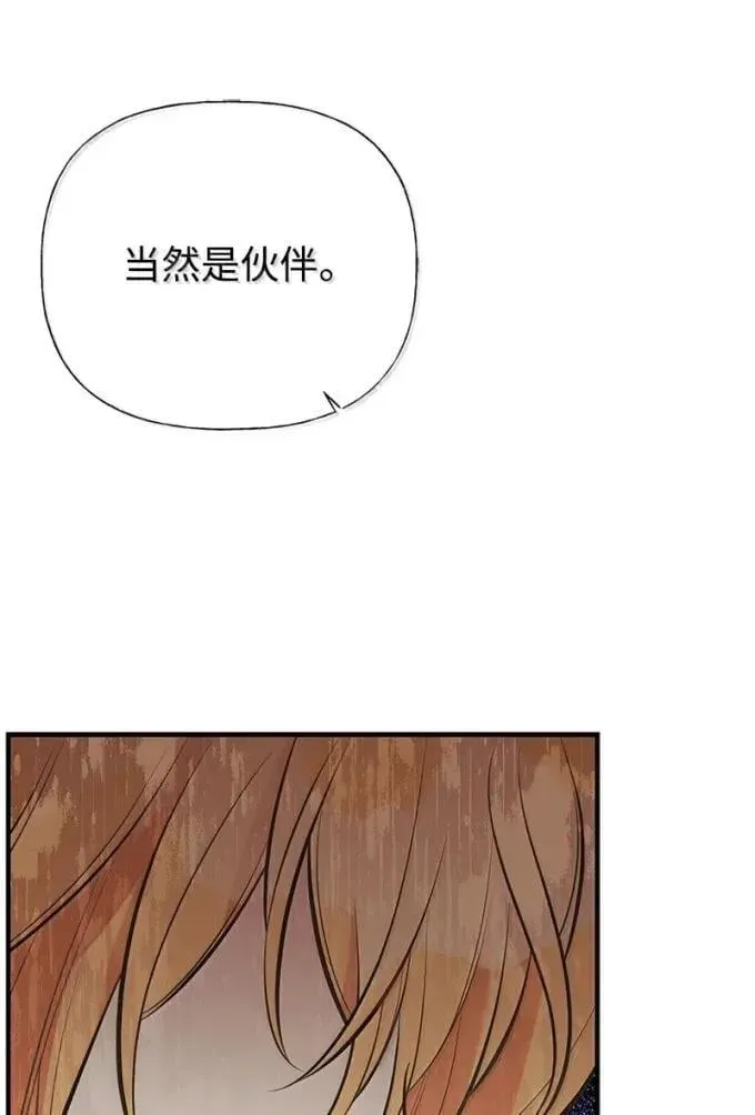 100 无情的老师 第85页