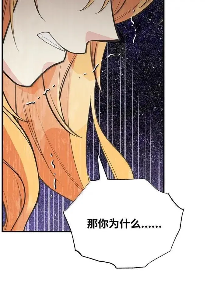 100 无情的老师 第86页