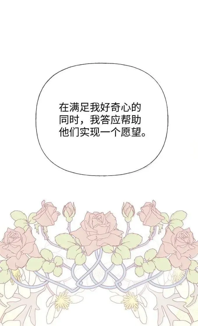 100 无情的老师 第88页