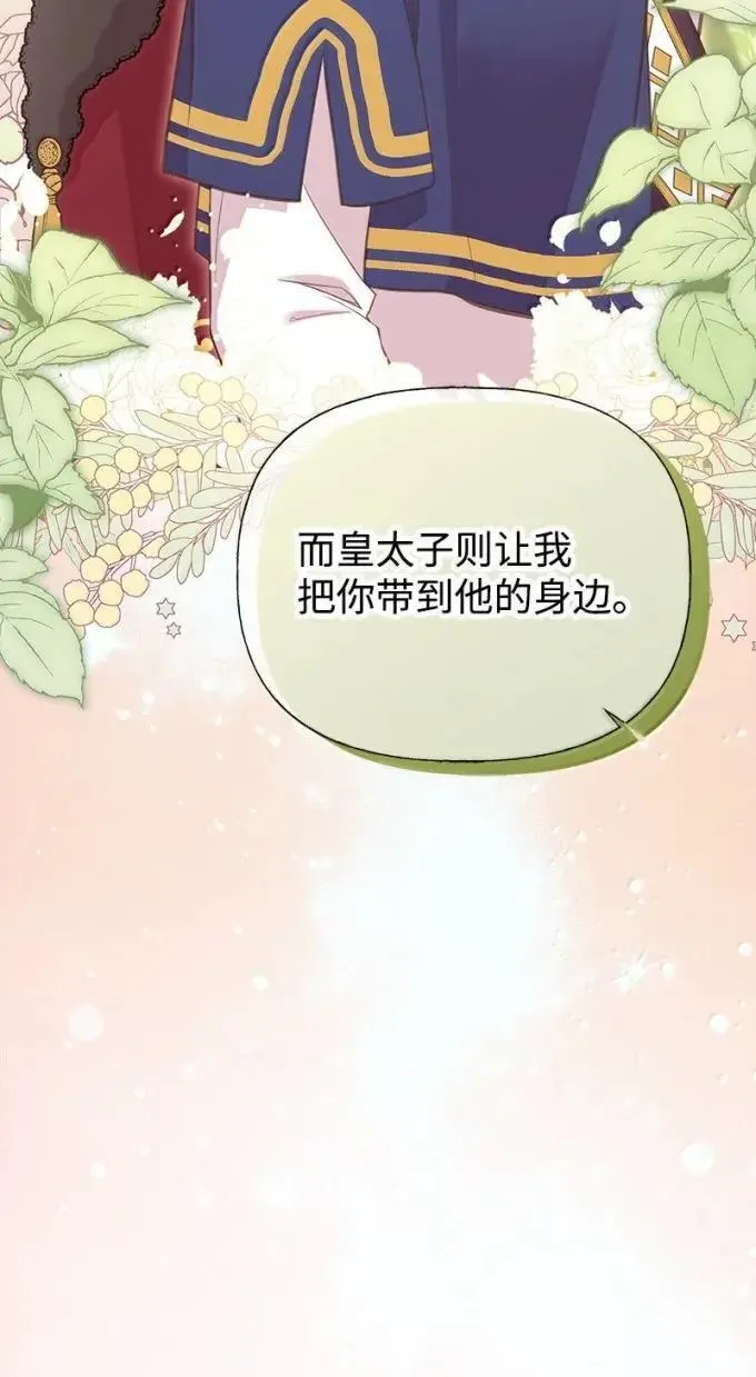 100 无情的老师 第90页