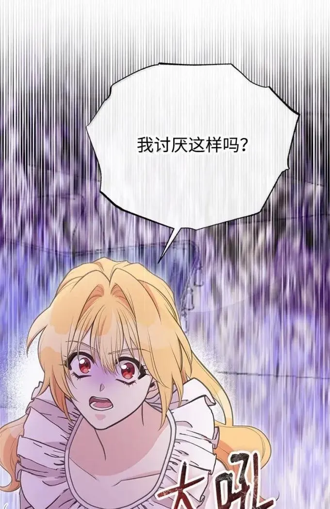 100 无情的老师 第93页