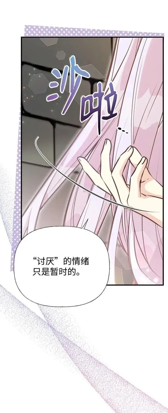 100 无情的老师 第96页
