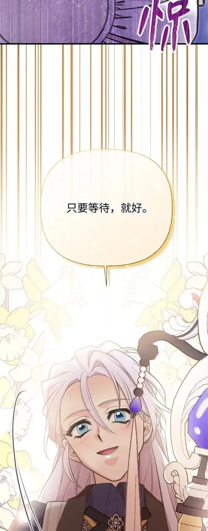 100 无情的老师 第98页