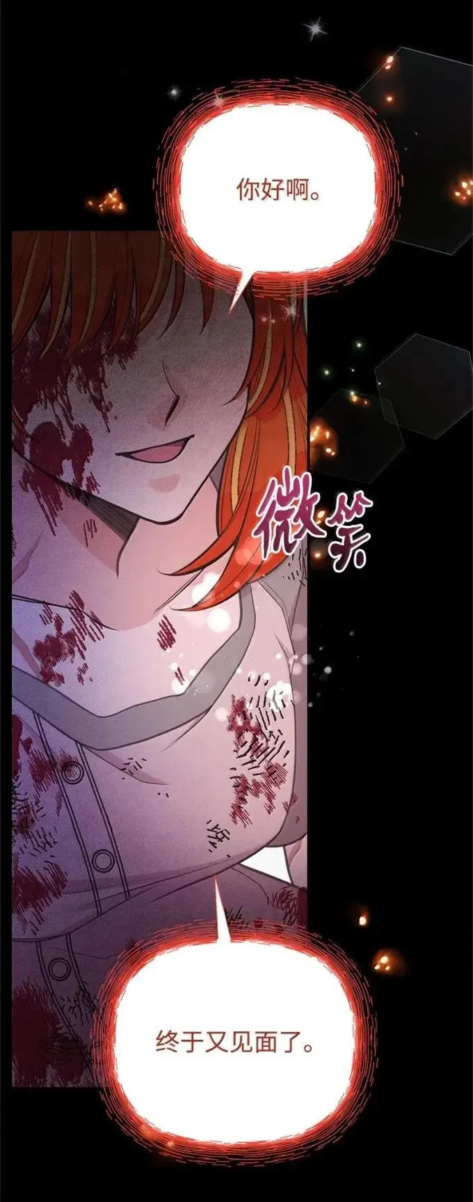 101 见到胡金 第60页