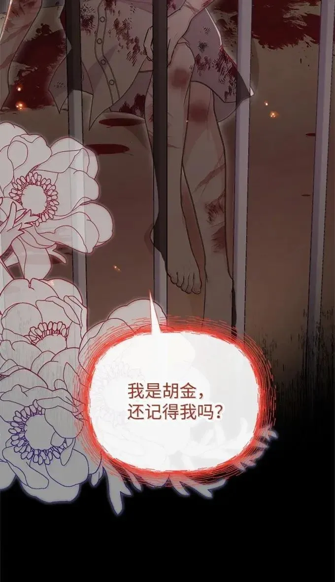 101 见到胡金 第62页