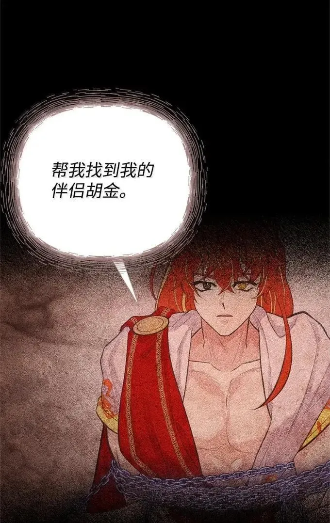 101 见到胡金 第65页