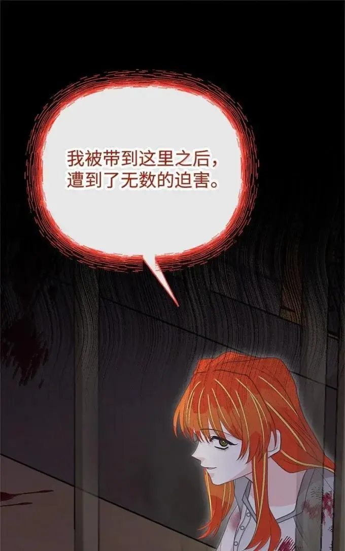101 见到胡金 第69页