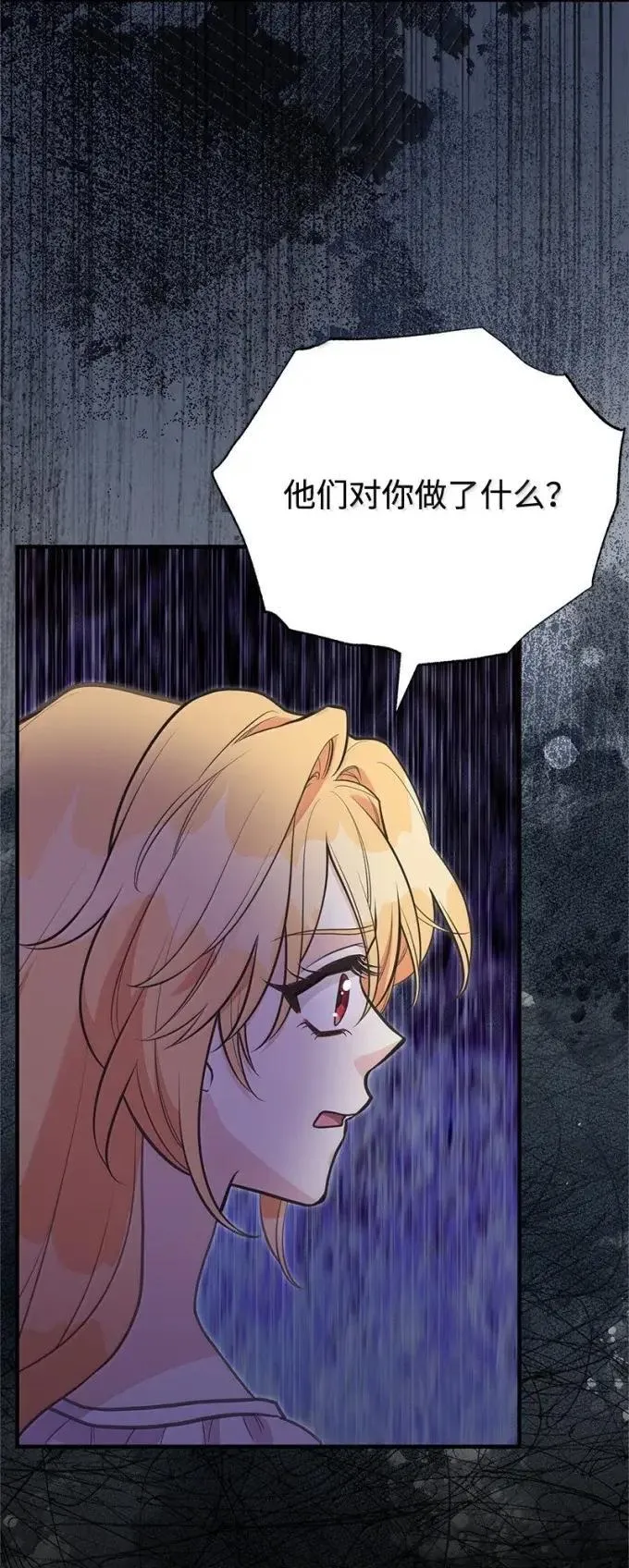 101 见到胡金 第71页