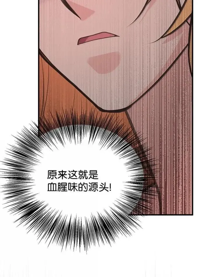 101 见到胡金 第80页