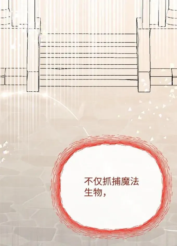 101 见到胡金 第86页