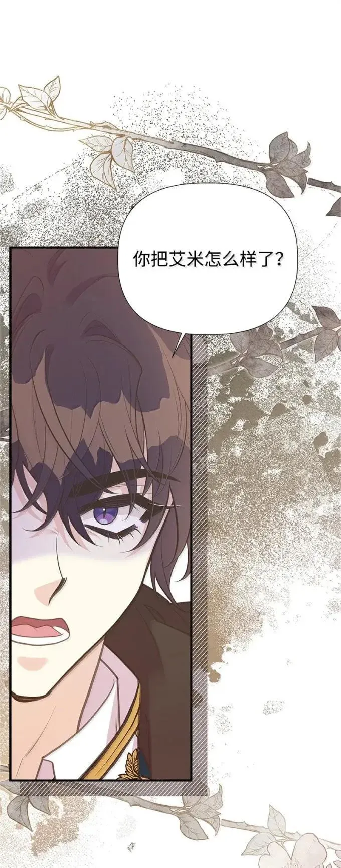 101 见到胡金 第97页