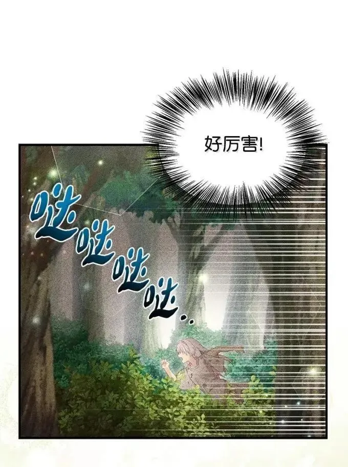 103 改变 第23页