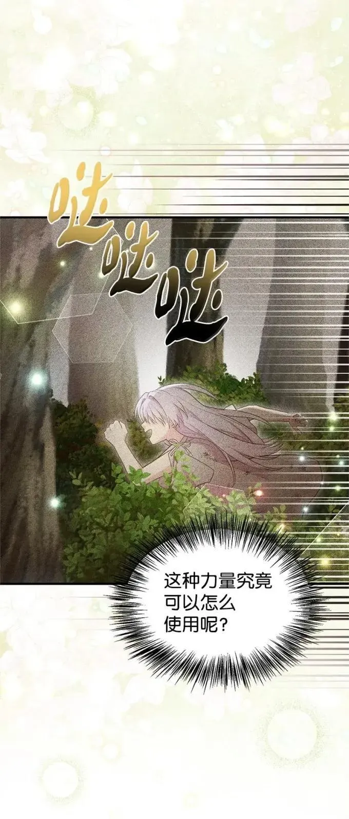 103 改变 第24页