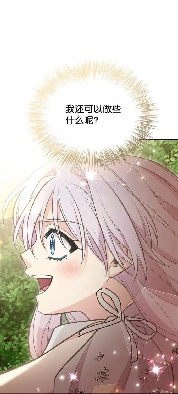 103 改变 第25页