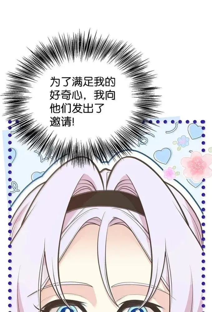 103 改变 第47页