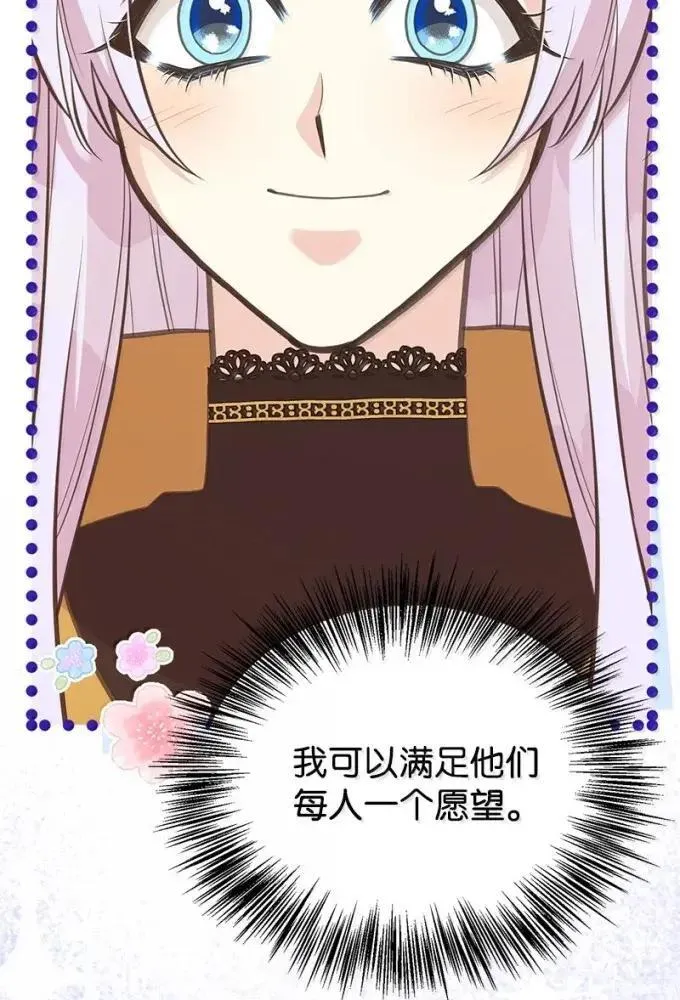 103 改变 第48页