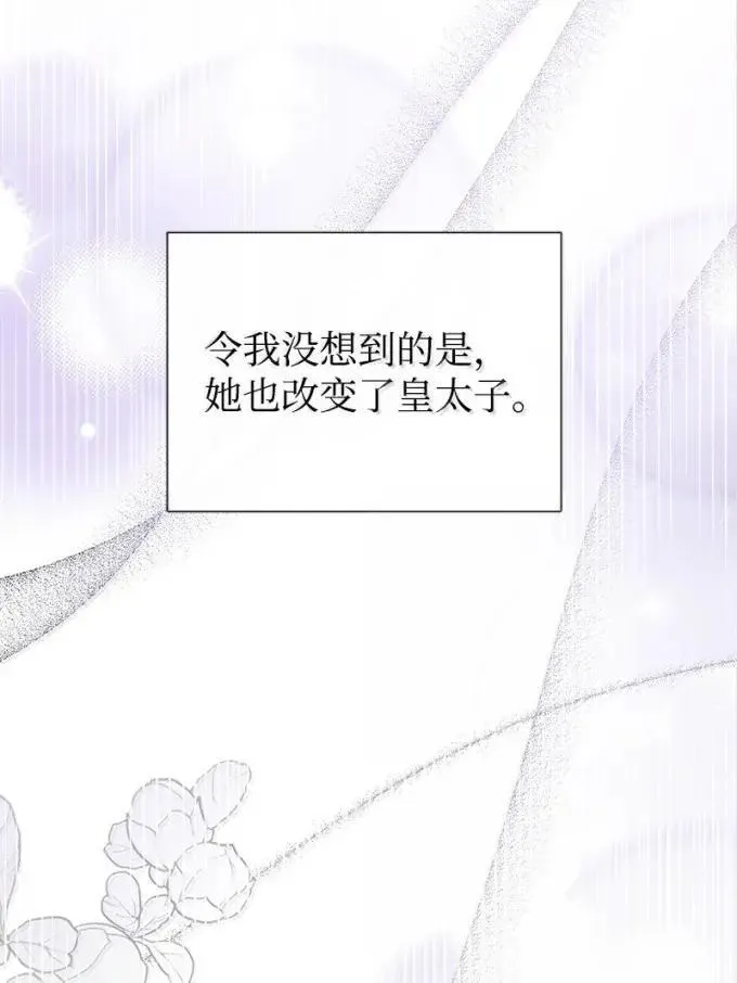 103 改变 第73页