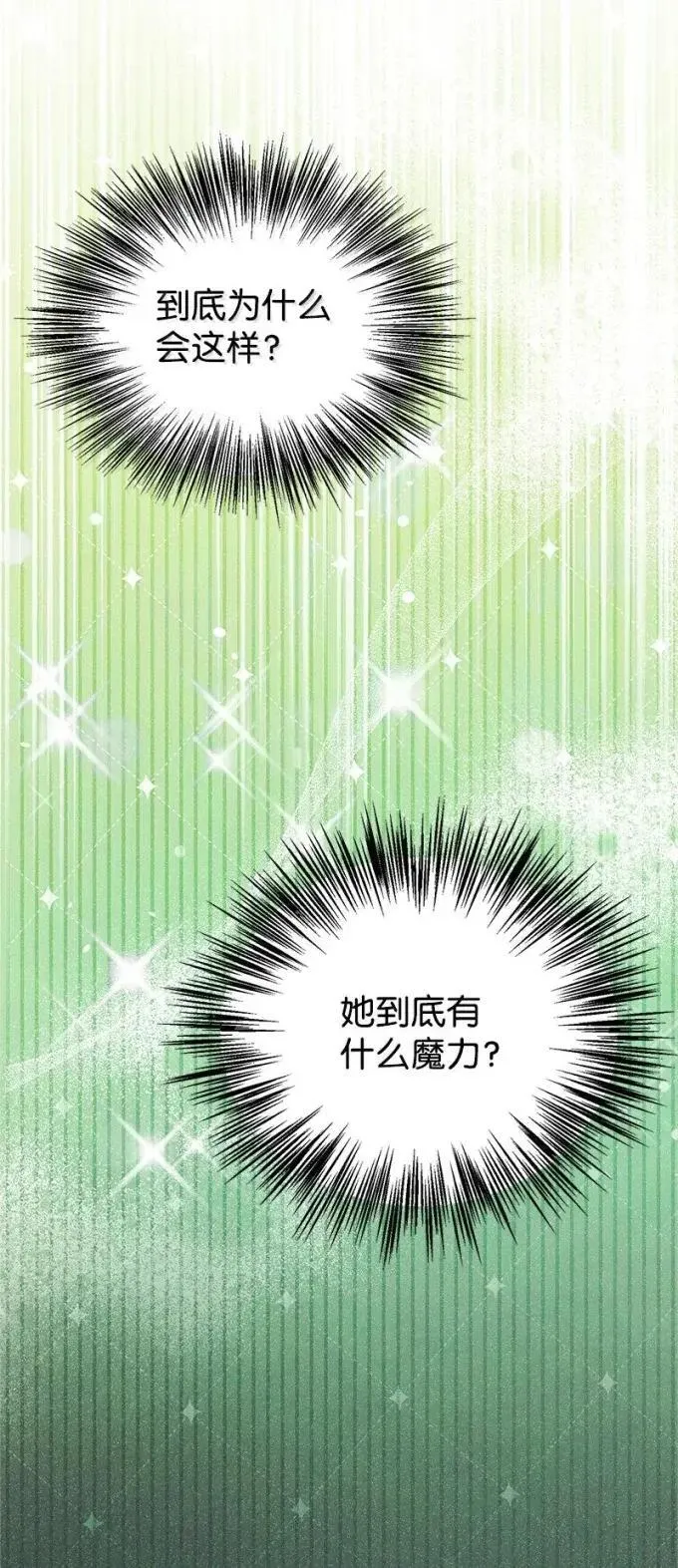 103 改变 第78页