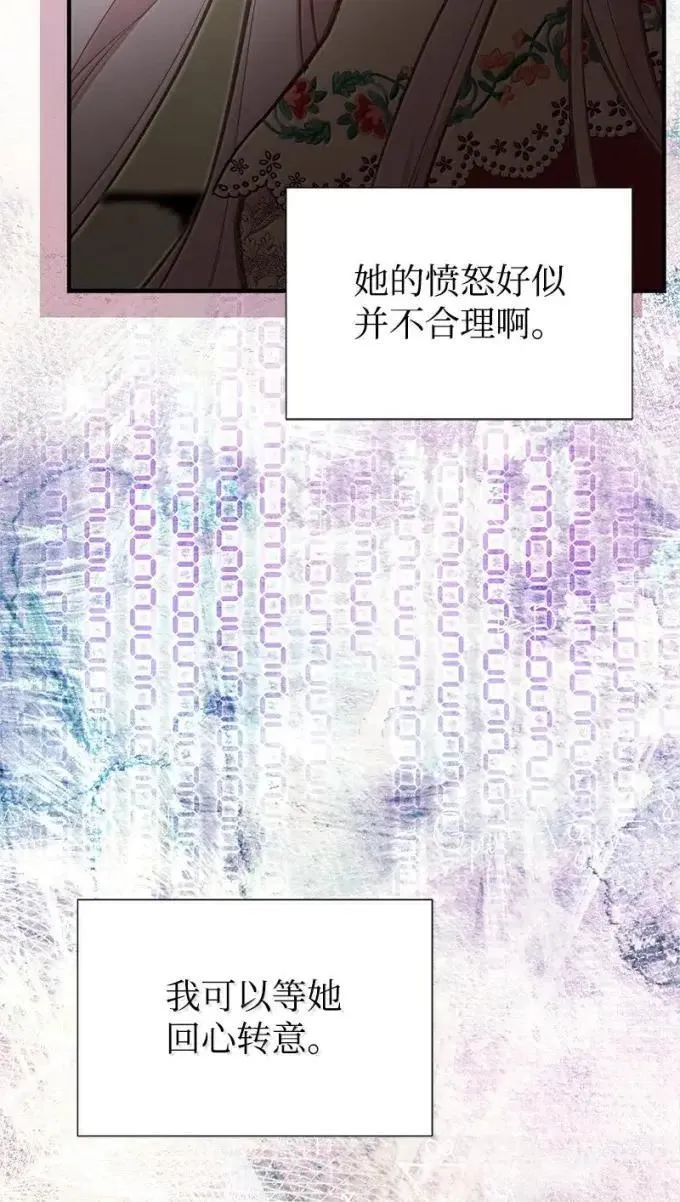 103 改变 第88页