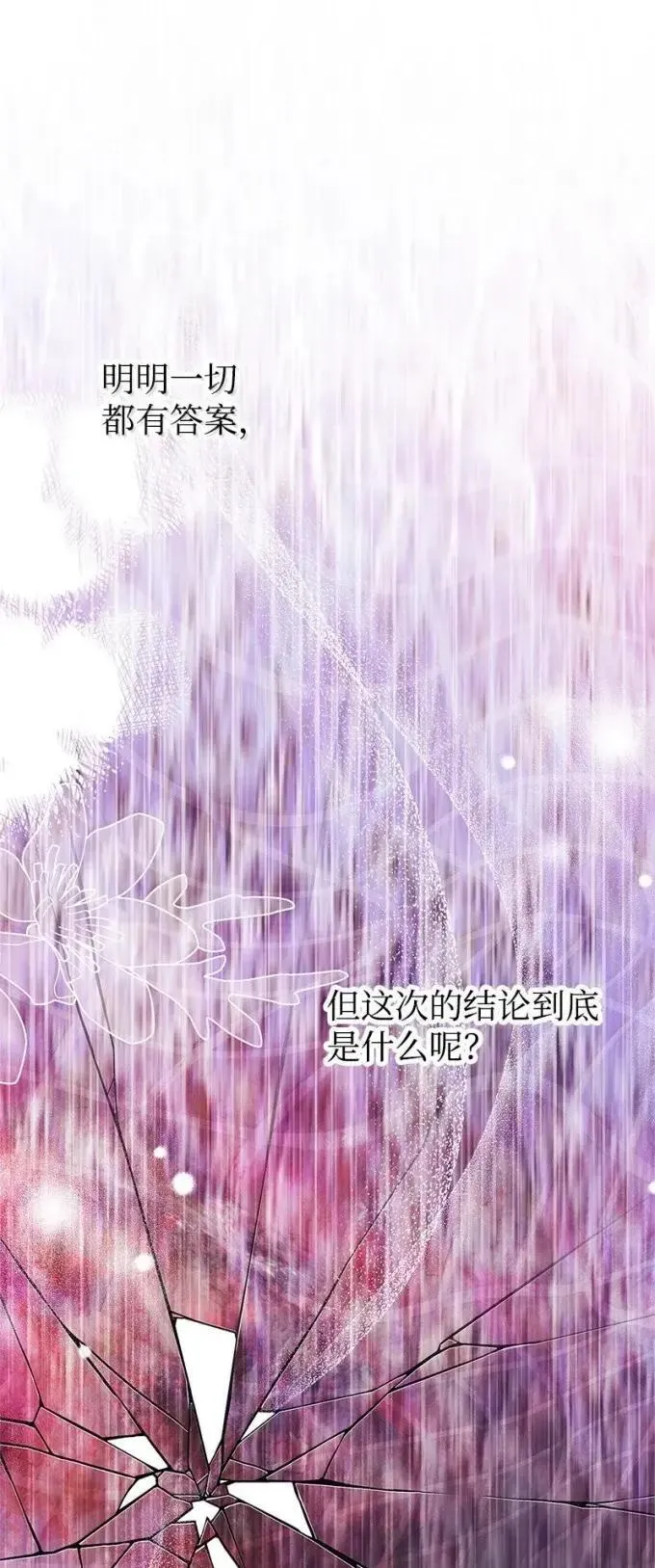 103 改变 第92页