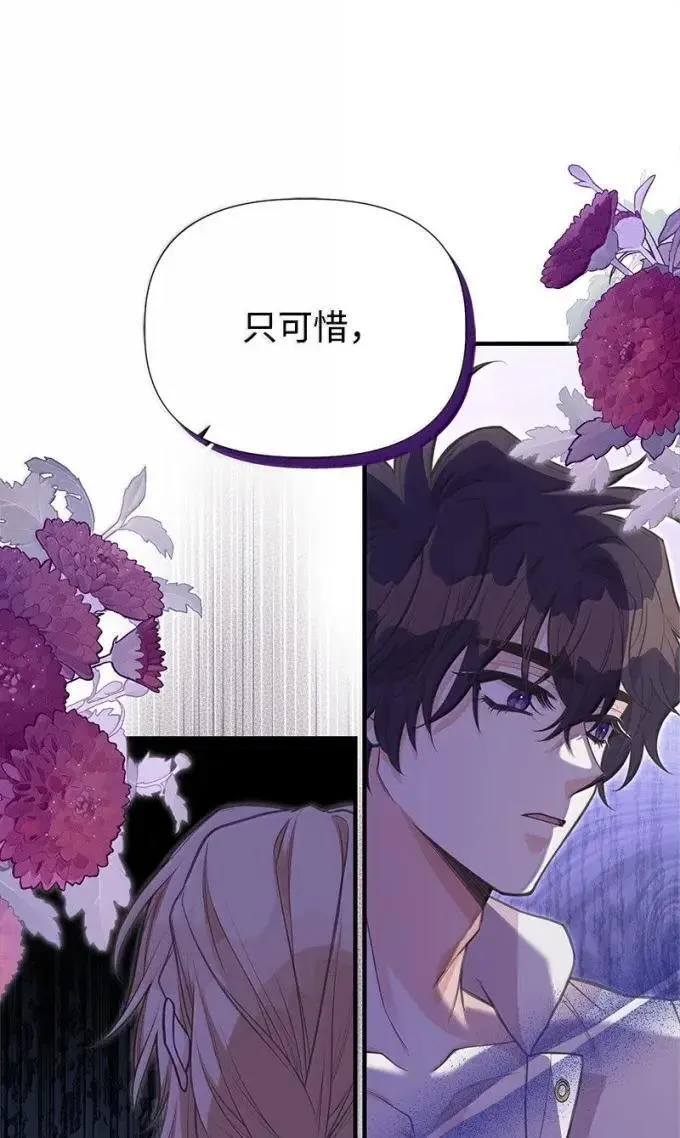 104 顺利得救 第9页