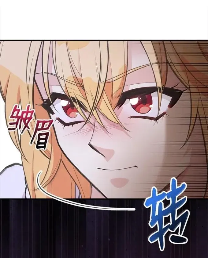 104 顺利得救 第13页