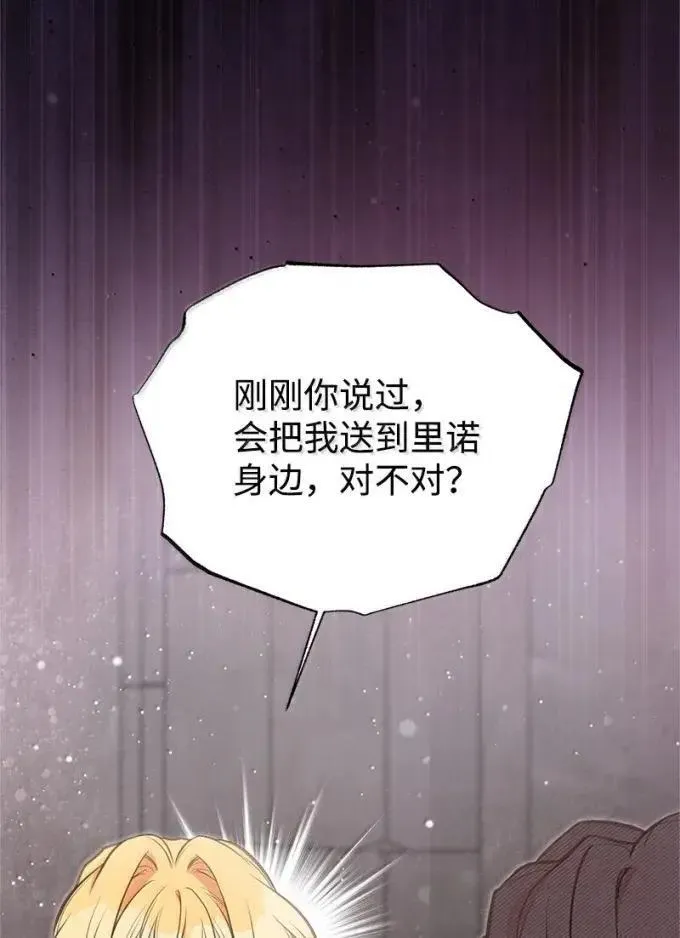 104 顺利得救 第14页